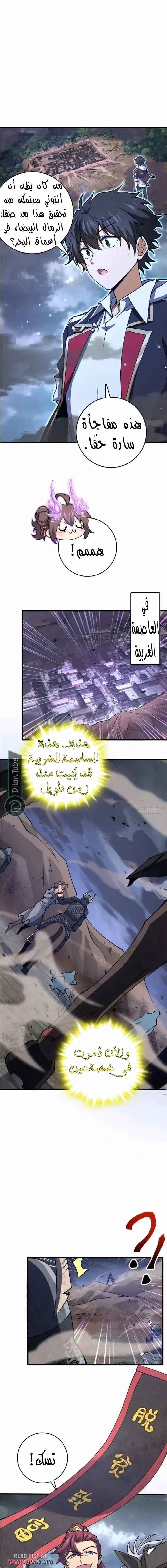 Read Spare Me, great lord! AR Manga Online