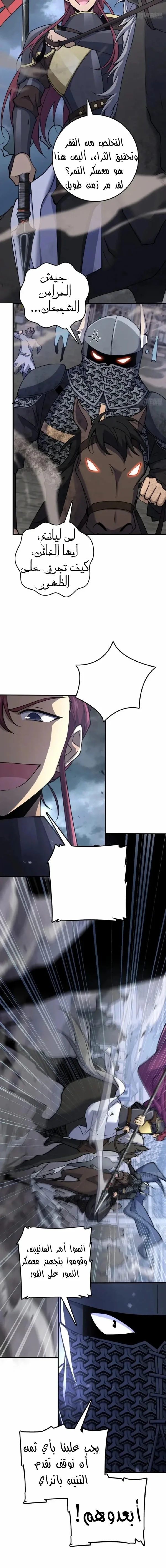 Read Spare Me, great lord! AR Manga Online
