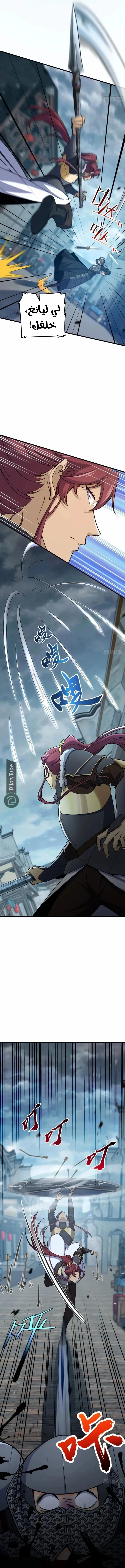 Read Spare Me, great lord! AR Manga Online