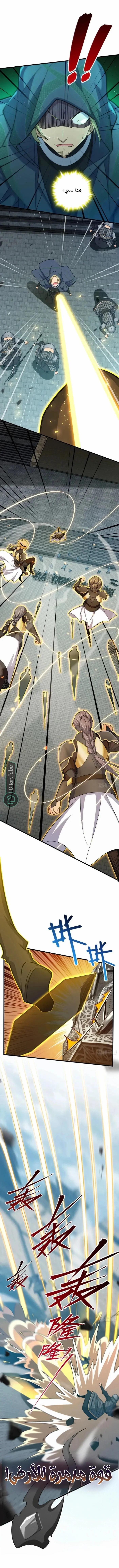 Read Spare Me, great lord! AR Manga Online