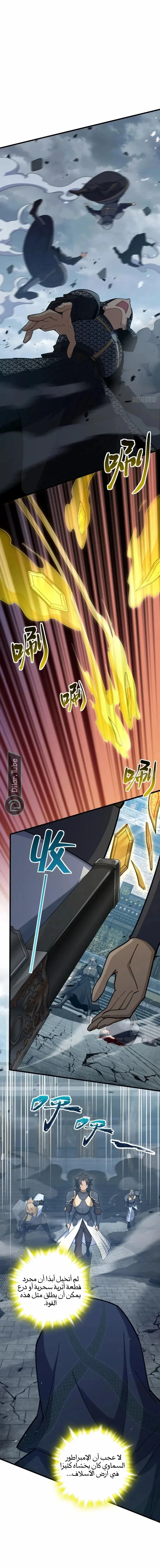 Read Spare Me, great lord! AR Manga Online