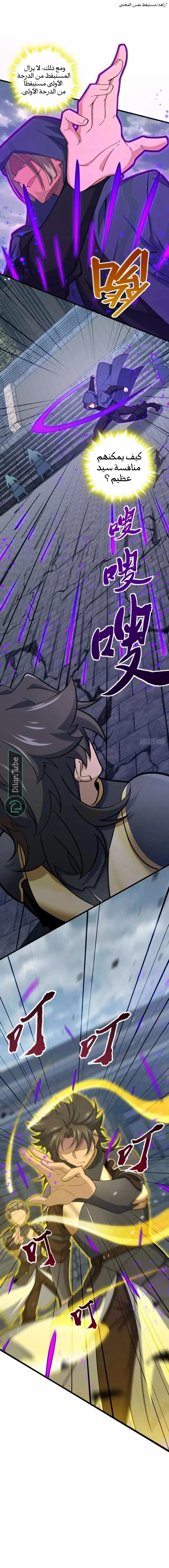 Read Spare Me, great lord! AR Manga Online