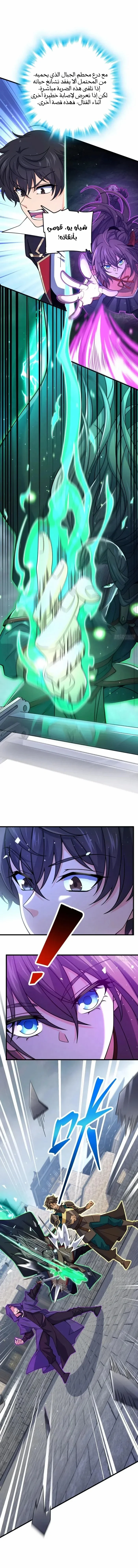 Read Spare Me, great lord! AR Manga Online