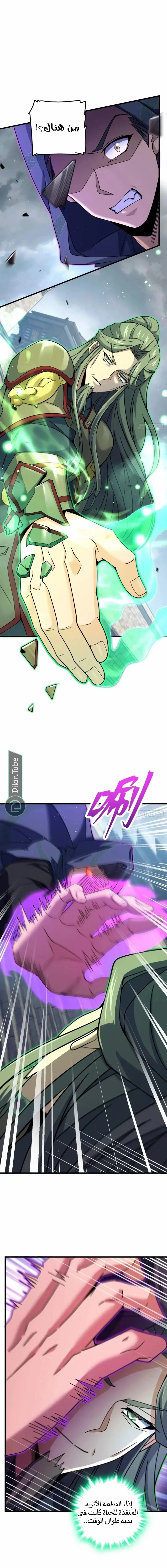 Read Spare Me, great lord! AR Manga Online