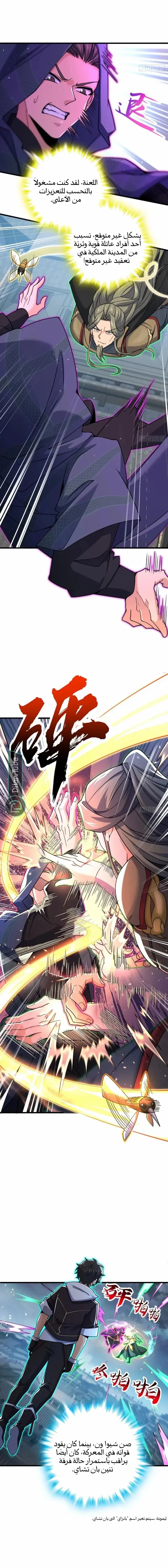 Read Spare Me, great lord! AR Manga Online