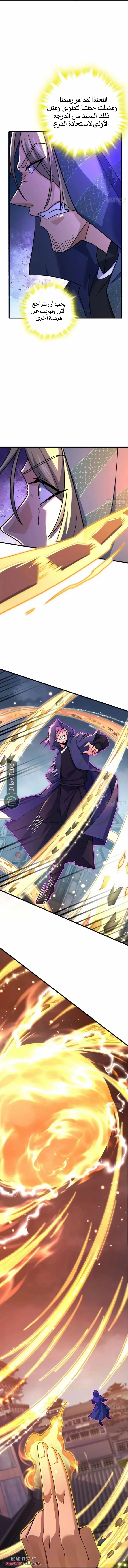 Read Spare Me, great lord! AR Manga Online