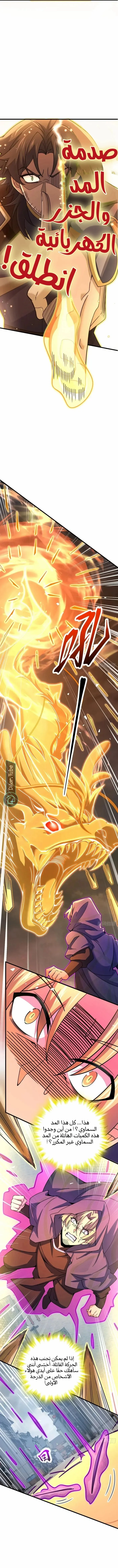 Read Spare Me, great lord! AR Manga Online