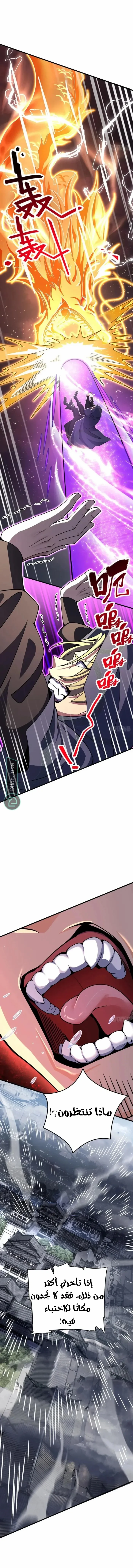 Read Spare Me, great lord! AR Manga Online