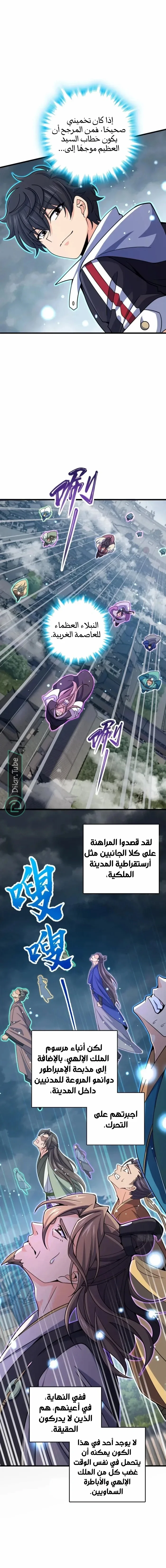 Read Spare Me, great lord! AR Manga Online