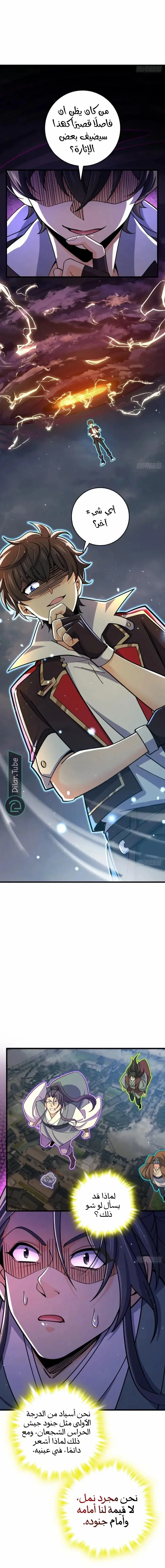 Read Spare Me, great lord! AR Manga Online