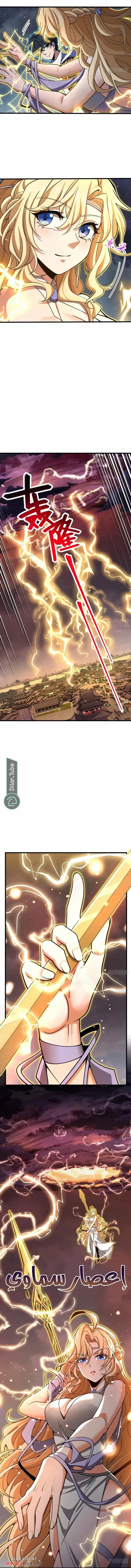 Read Spare Me, great lord! AR Manga Online