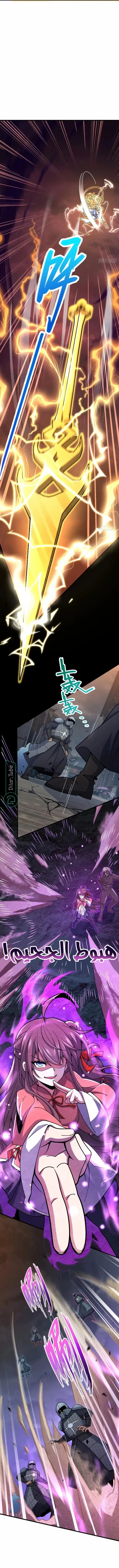 Read Spare Me, great lord! AR Manga Online