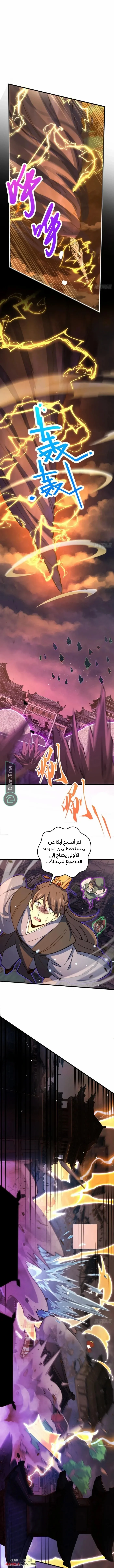 Read Spare Me, great lord! AR Manga Online