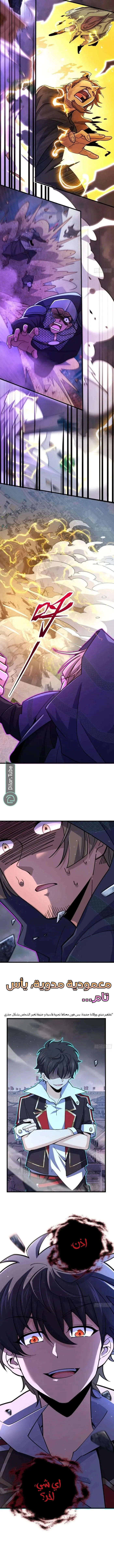 Read Spare Me, great lord! AR Manga Online