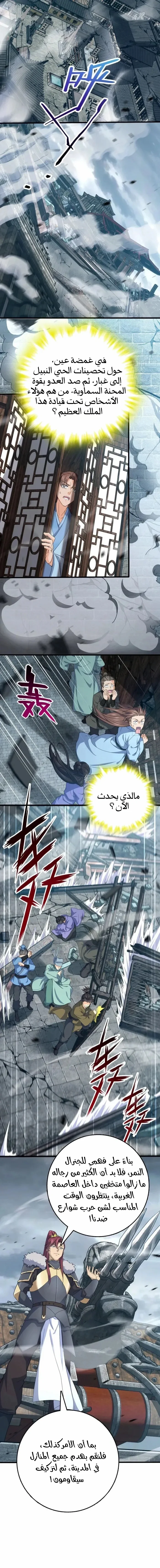 Read Spare Me, great lord! AR Manga Online