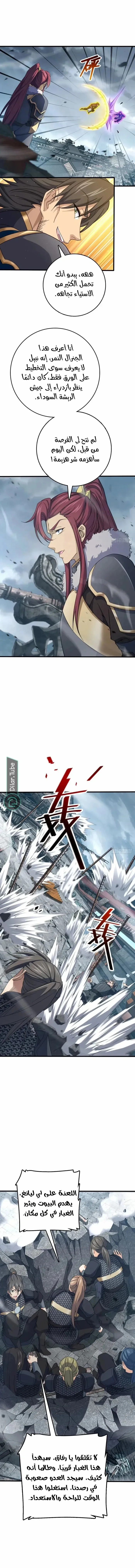 Read Spare Me, great lord! AR Manga Online