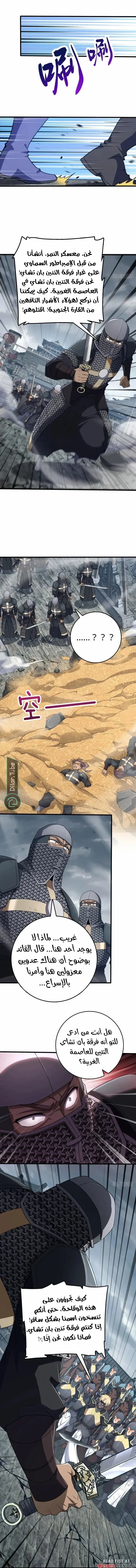 Read Spare Me, great lord! AR Manga Online