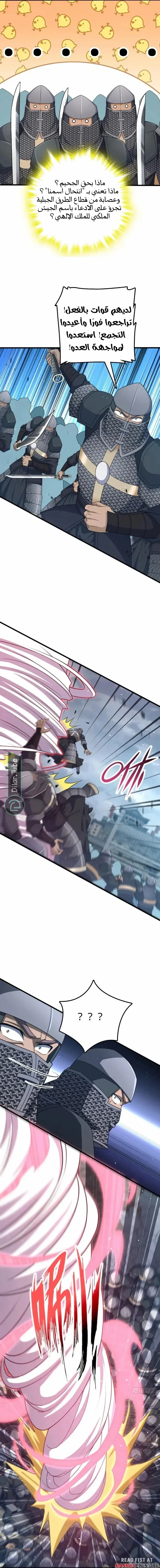 Read Spare Me, great lord! AR Manga Online