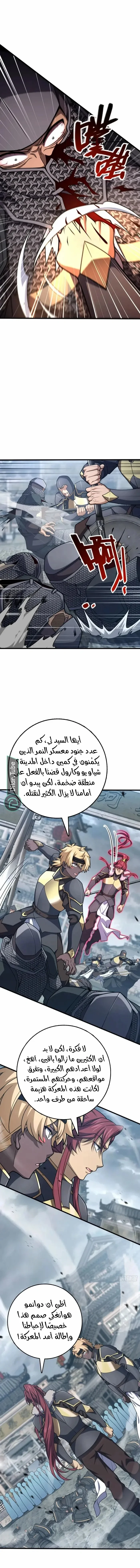 Read Spare Me, great lord! AR Manga Online