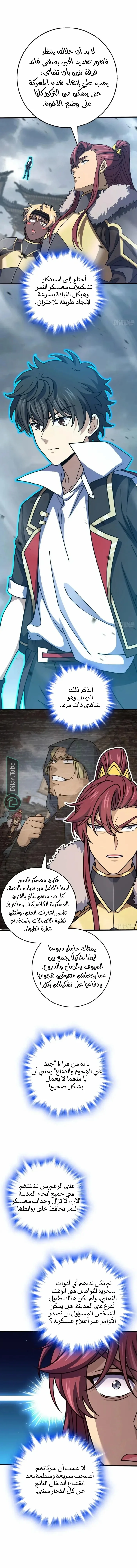 Read Spare Me, great lord! AR Manga Online