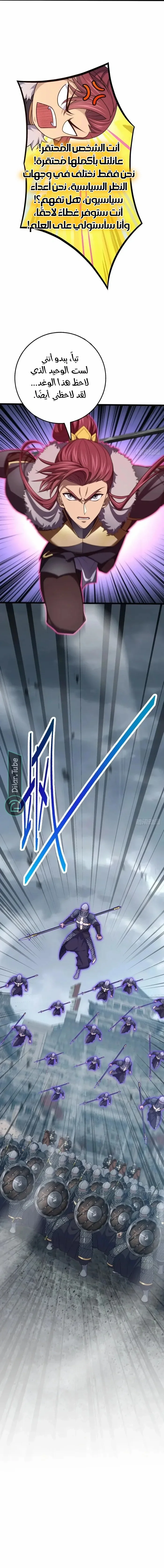 Read Spare Me, great lord! AR Manga Online