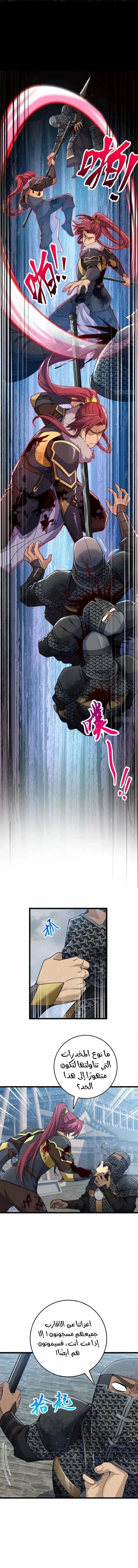 Read Spare Me, great lord! AR Manga Online