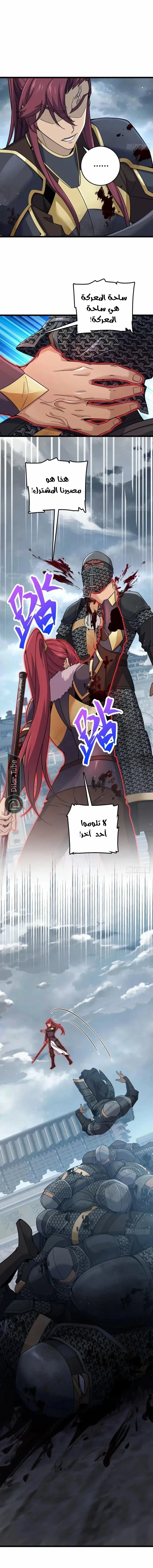 Read Spare Me, great lord! AR Manga Online