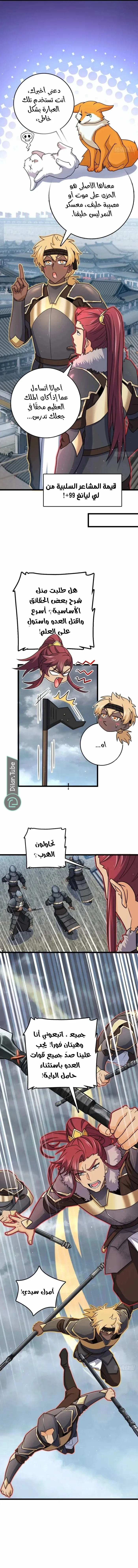 Read Spare Me, great lord! AR Manga Online