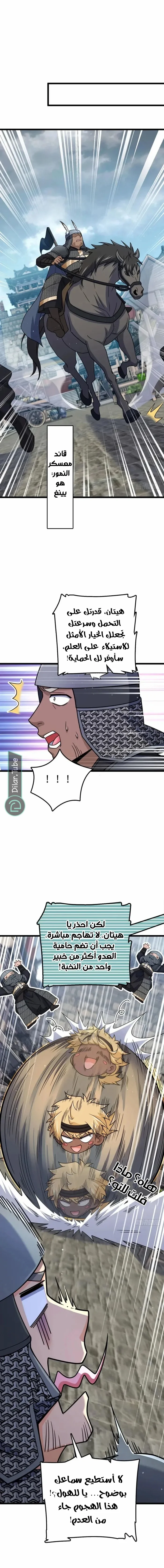 Read Spare Me, great lord! AR Manga Online