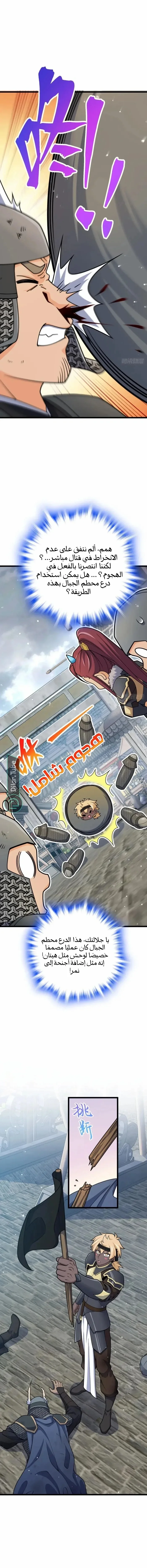 Read Spare Me, great lord! AR Manga Online