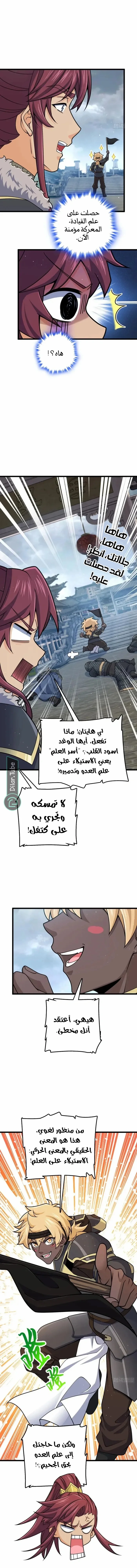 Read Spare Me, great lord! AR Manga Online