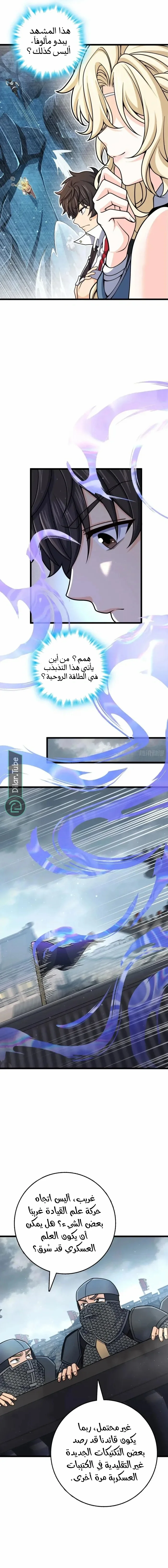 Read Spare Me, great lord! AR Manga Online