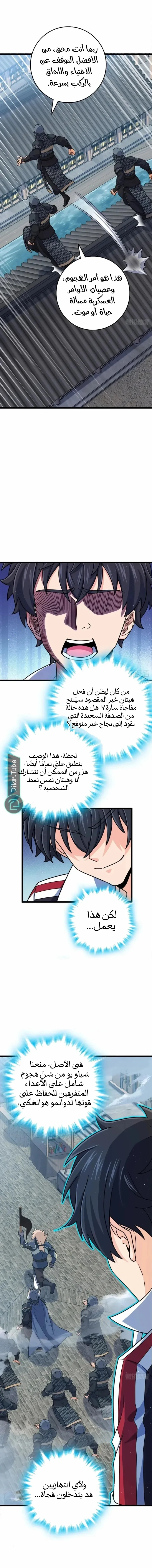 Read Spare Me, great lord! AR Manga Online