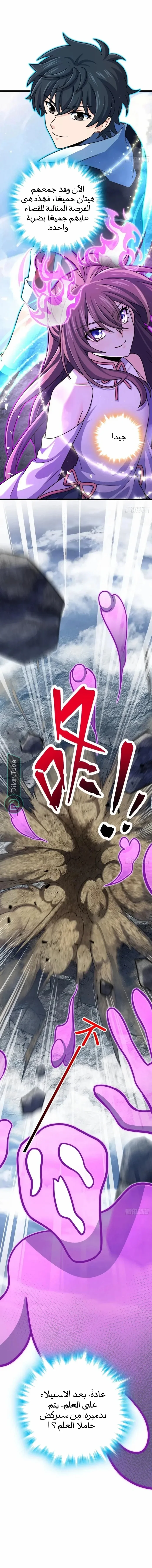 Read Spare Me, great lord! AR Manga Online