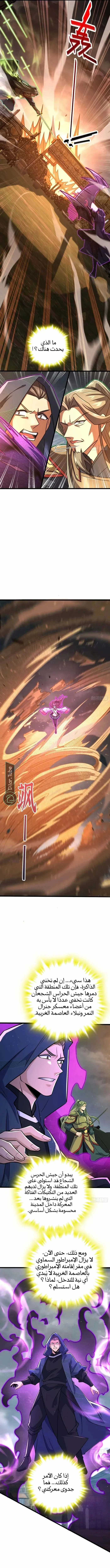 Read Spare Me, great lord! AR Manga Online
