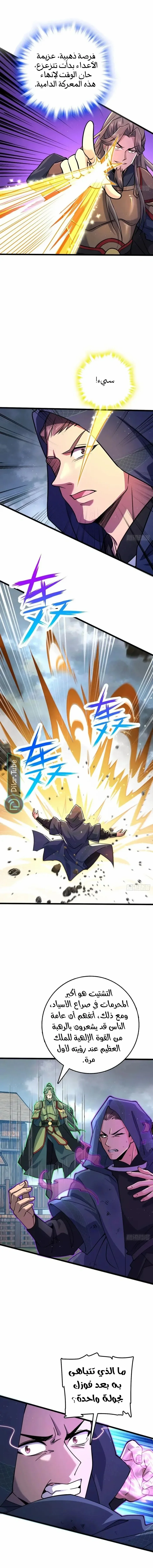 Read Spare Me, great lord! AR Manga Online