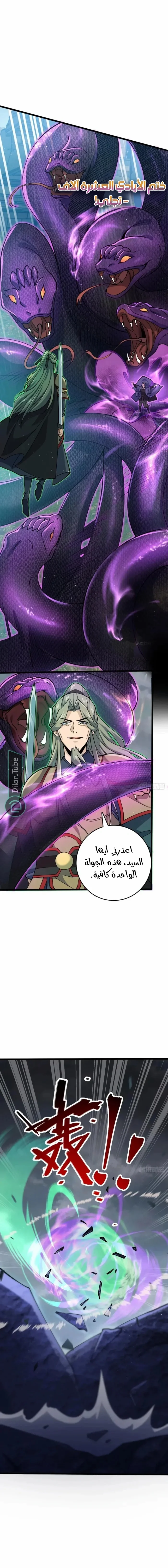 Read Spare Me, great lord! AR Manga Online
