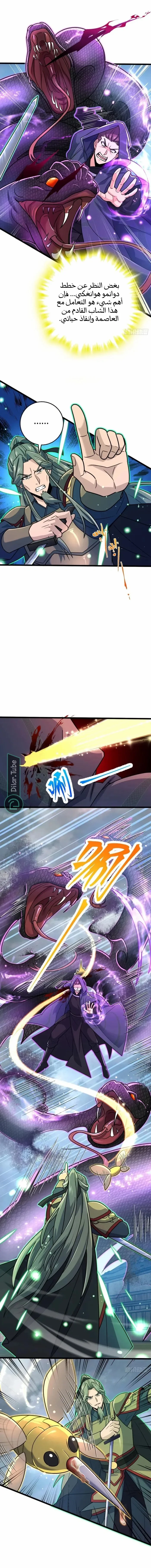 Read Spare Me, great lord! AR Manga Online