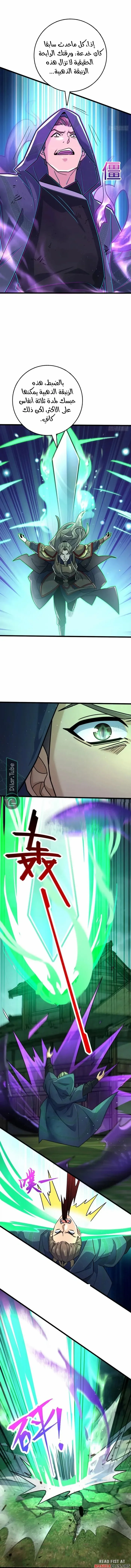 Read Spare Me, great lord! AR Manga Online