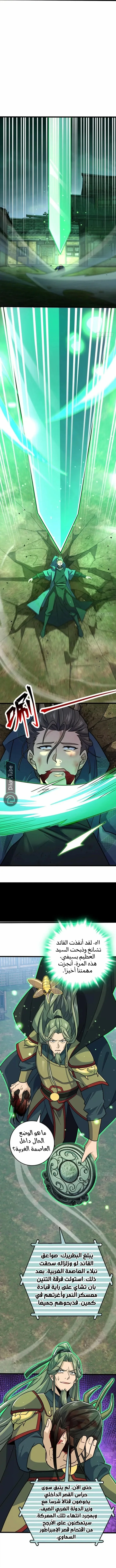 Read Spare Me, great lord! AR Manga Online