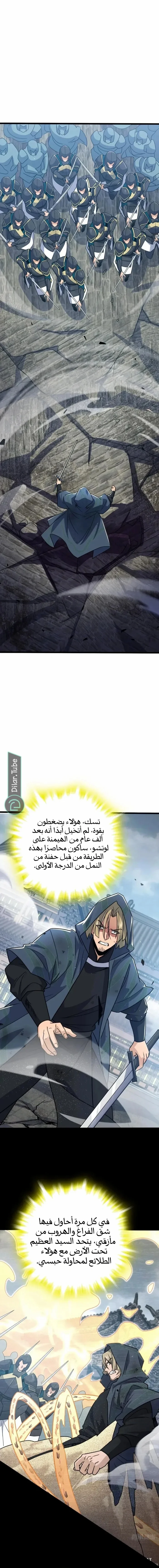 Read Spare Me, great lord! AR Manga Online