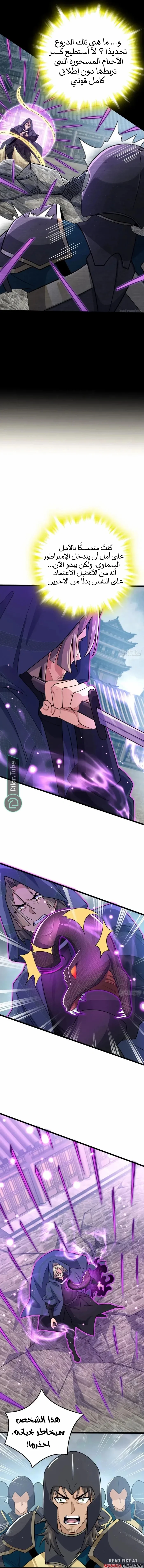 Read Spare Me, great lord! AR Manga Online