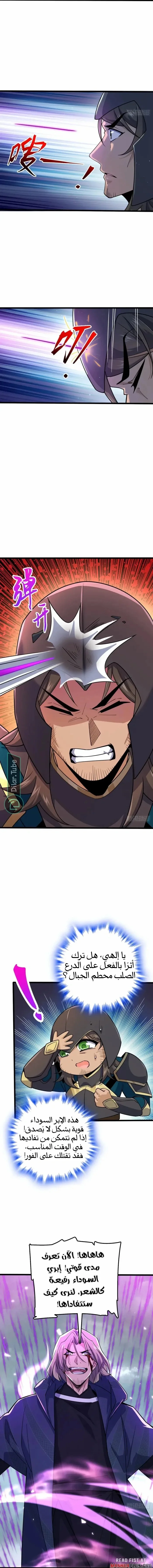 Read Spare Me, great lord! AR Manga Online