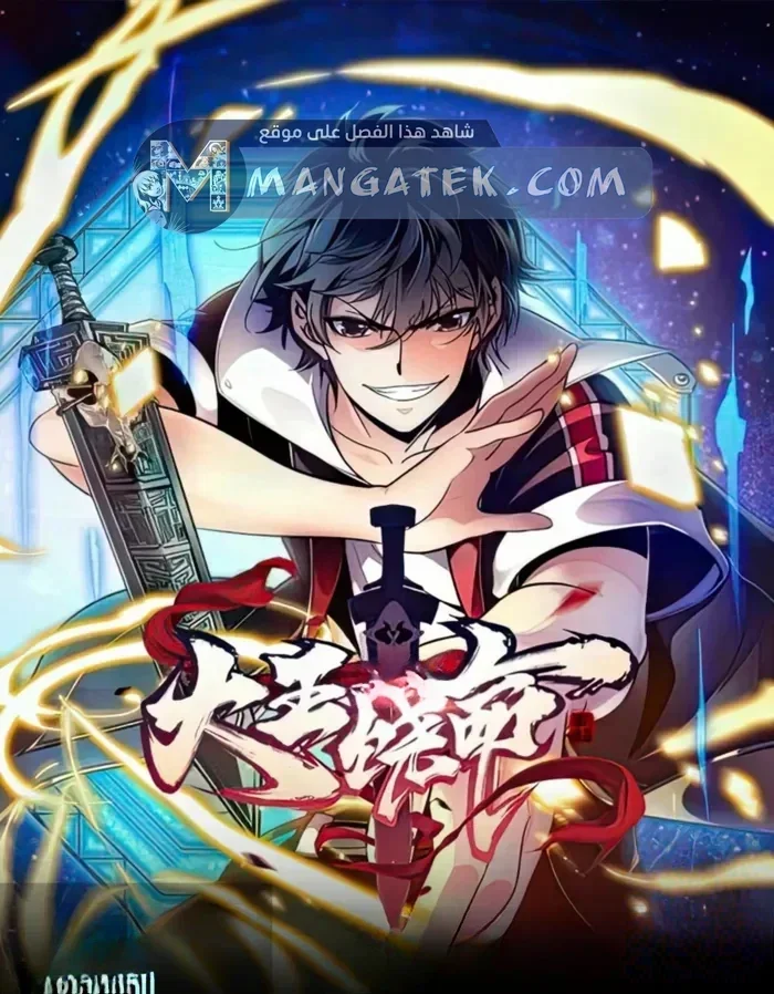 Read Spare Me, great lord! AR Manga Online