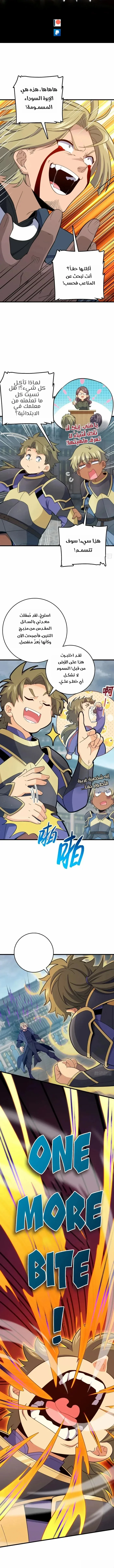 Read Spare Me, great lord! AR Manga Online