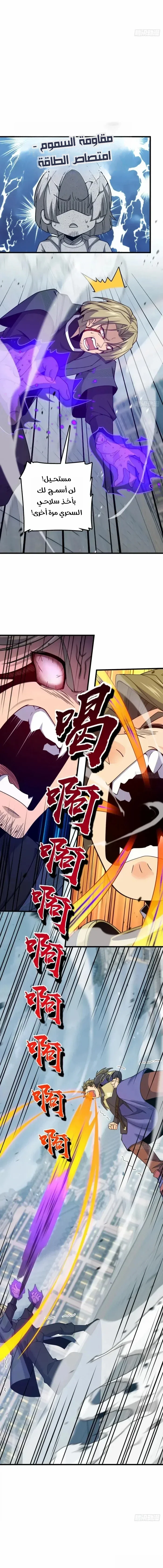 Read Spare Me, great lord! AR Manga Online