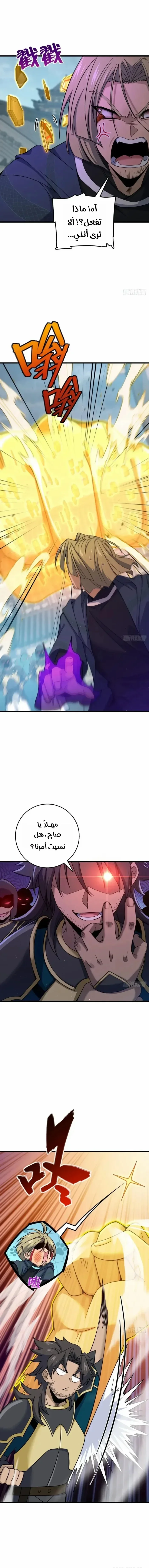 Read Spare Me, great lord! AR Manga Online