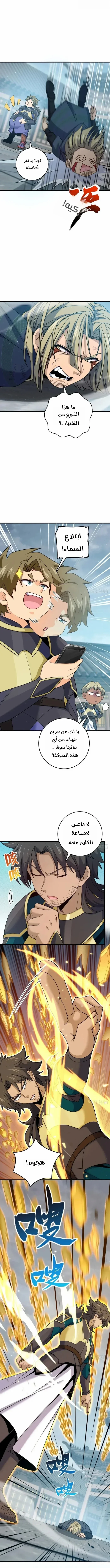Read Spare Me, great lord! AR Manga Online