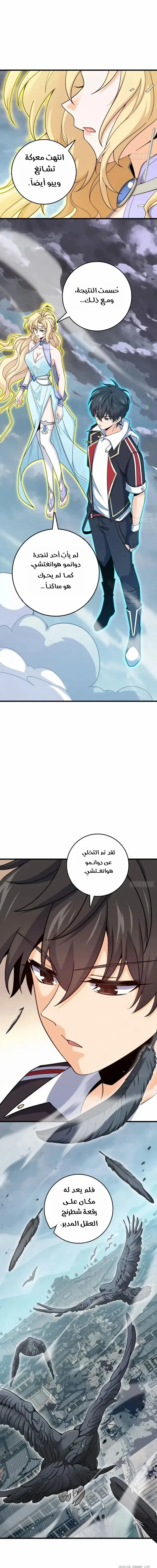 Read Spare Me, great lord! AR Manga Online