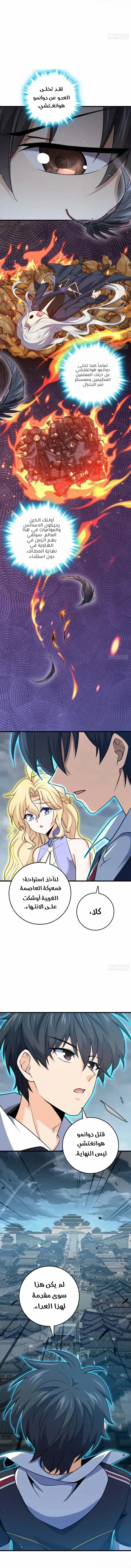 Read Spare Me, great lord! AR Manga Online
